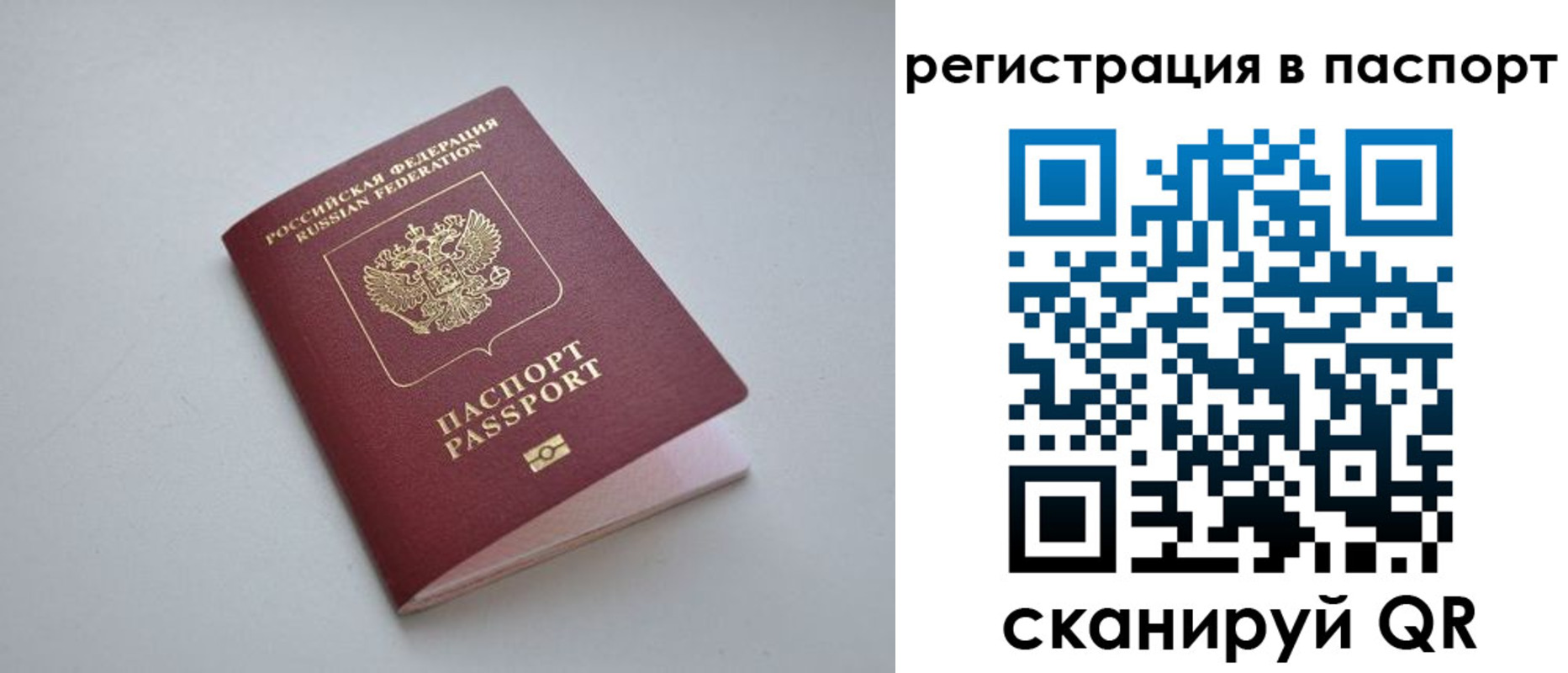 найти адрес прописки в Рузе