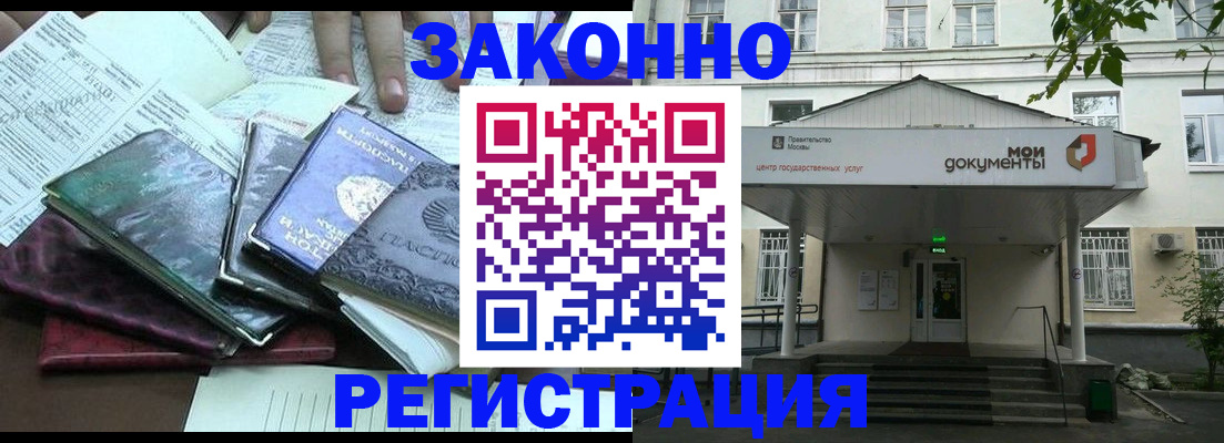 временная прописка в Рузе